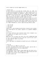 [방통대 가정학과 4학년 급식경영학 A형] 단체급식과 상업적 외식의&nbsp;근본적인 차이점이 무엇인지 설명하고, 단체급식분야 중 -7