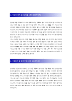 [일진디스플레이 - 품질관리] 합격 자기소개서 합격 예문(자소서 샘플)-2