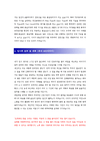 [일진디스플레이 - 품질관리] 합격 자기소개서 합격 예문(자소서 샘플)-3