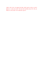[일진디스플레이 - 품질관리] 합격 자기소개서 합격 예문(자소서 샘플)-4