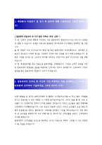 [일동제약 - 제약영업, 영업] 합격 자기소개서 합격 예문(자소서 샘플)-2