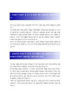 [일동제약 - 영업관리, 영업] 합격 자기소개서 합격 예문(자소서 샘플)입니다.-2