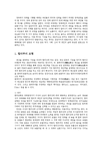 재무행정론2C)예산결정모형과 예산제도개혁의 관계에 대해서 설명하라ok-2