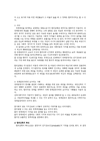 재무행정론2C)예산결정모형과 예산제도개혁의 관계에 대해서 설명하라ok-3