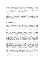 재무행정론2C)예산결정모형과 예산제도개혁의 관계에 대해서 설명하라ok-4