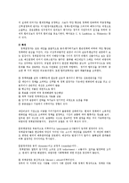 재무행정론2C)예산결정모형과 예산제도개혁의 관계에 대해서 설명하라ok-5