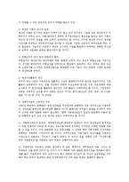 재무행정론2C)예산결정모형과 예산제도개혁의 관계에 대해서 설명하라ok-12
