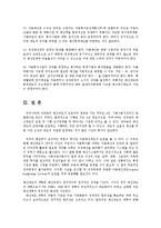 재무행정론2C)예산결정모형과 예산제도개혁의 관계에 대해서 설명하라ok-13