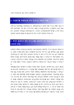 [이랜드 - 인테리어] 합격 자기소개서 합격 예문(자소서 샘플) 기출 면접질문 포함-3