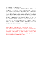 [이랜드 - 인테리어] 합격 자기소개서 합격 예문(자소서 샘플) 기출 면접질문 포함-4