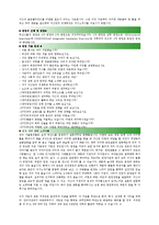 [최신][두산자소서합격예문+맞춤형자기소개서전략][두산자기소개서쓰는방법+면접노하우][두산자기소개서예문+노하우][두산자소서합격예문][두산자소서-3