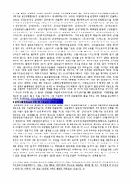 [최신][삼성그룹자소서합격예문+맞춤형자기소개서전략+면접대비노하우][삼성고졸채용자기소개서쓰는방법][삼성자기소개서예문+노하우]-3
