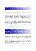[우리은행 - 행원, 은행원] 합격 자기소개서 합격 예문(자소서 샘플) 기출 면접질문 포함-2