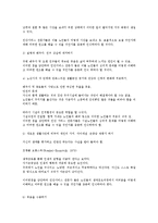 노년기에 나타날 수 있는 부적응 행동에 대하여 이 시기의 발달 특징과 관련하여 기술하시오-3