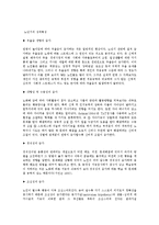 노년기에 나타날 수 있는 부적응 행동에 대하여 이 시기의 발달 특징과 관련하여 기술하시오-5