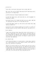 노년기에 나타날 수 있는 부적응 행동에 대하여 이 시기의 발달 특징과 관련하여 기술하시오-7