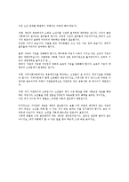 노년기에 나타날 수 있는 부적응 행동에 대하여 이 시기의 발달 특징과 관련하여 기술하시오-8