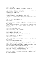 우리나라에서의 장애인 자원봉사활동의 영역과 장애인 자원봉사활동에 있어서 에티켓에 대하여 설명하시오-3