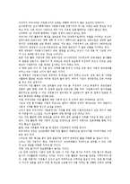 우리나라에서의 장애인 자원봉사활동의 영역과 장애인 자원봉사활동에 있어서 에티켓에 대하여 설명하시오-7