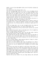 우리나라에서의 장애인 자원봉사활동의 영역과 장애인 자원봉사활동에 있어서 에티켓에 대하여 설명하시오-8