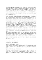 우리나라에서의 장애인 자원봉사활동의 영역과 장애인 자원봉사활동에 있어서 에티켓에 대하여 설명하시오-9