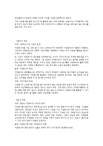 우리나라에서의 장애인 자원봉사활동의 영역과 장애인 자원봉사활동에 있어서 에티켓에 대하여 설명하시오-13