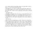 우리나라에서의 장애인 자원봉사활동의 영역과 장애인 자원봉사활동에 있어서 에티켓에 대하여 설명하시오-15