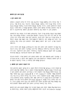 총체적 언어접근에 대해 알아보고 실제의 예를 들어보시오-2