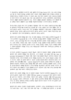 총체적 언어접근에 대해 알아보고 실제의 예를 들어보시오-3