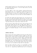 총체적 언어접근에 대해 알아보고 실제의 예를 들어보시오-4