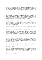 총체적 언어접근에 대해 알아보고 실제의 예를 들어보시오-5