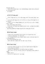총체적 언어접근에 대해 알아보고 실제의 예를 들어보시오-8