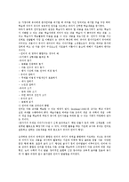 총체적 언어접근에 대해 알아보고 실제의 예를 들어보시오-12