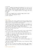 총체적 언어접근에 대해 알아보고 실제의 예를 들어보시오-13