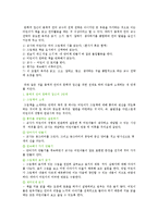 총체적 언어접근에 대해 알아보고 실제의 예를 들어보시오-14