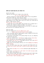 총체적 언어접근에 대해 알아보고 실제의 예를 들어보시오-16