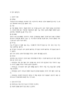 영아기 식생활과 관련되어 나타나는 문제들과 이를 위한 올바른 식습관 지도에 대하여 논하시오-4