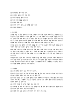 영아기 식생활과 관련되어 나타나는 문제들과 이를 위한 올바른 식습관 지도에 대하여 논하시오-5