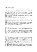 영아기 식생활과 관련되어 나타나는 문제들과 이를 위한 올바른 식습관 지도에 대하여 논하시오-6