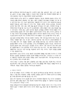 영아기 식생활과 관련되어 나타나는 문제들과 이를 위한 올바른 식습관 지도에 대하여 논하시오-7