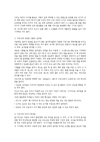 영아기 식생활과 관련되어 나타나는 문제들과 이를 위한 올바른 식습관 지도에 대하여 논하시오-8
