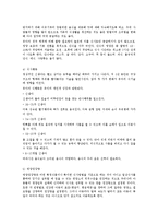 영아기 식생활과 관련되어 나타나는 문제들과 이를 위한 올바른 식습관 지도에 대하여 논하시오-9
