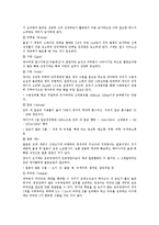 영아기 식생활과 관련되어 나타나는 문제들과 이를 위한 올바른 식습관 지도에 대하여 논하시오-11
