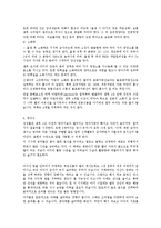 영아기 식생활과 관련되어 나타나는 문제들과 이를 위한 올바른 식습관 지도에 대하여 논하시오-12