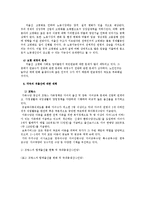 저출산의 원인과 실태 및 이론과 각 나라에서의 해결 대책-6