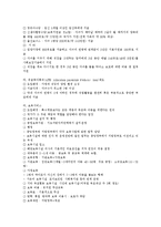 저출산의 원인과 실태 및 이론과 각 나라에서의 해결 대책-8