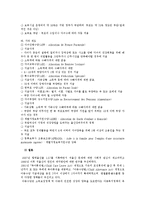 저출산의 원인과 실태 및 이론과 각 나라에서의 해결 대책-9