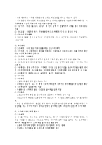 저출산의 원인과 실태 및 이론과 각 나라에서의 해결 대책-11