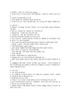 저출산의 원인과 실태 및 이론과 각 나라에서의 해결 대책-12
