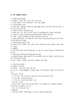 저출산의 원인과 실태 및 이론과 각 나라에서의 해결 대책-13